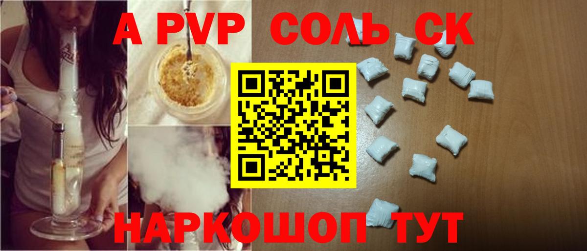 A PVP крисы CK  Alpha PVP крисы CK  хочу   Вход с VPN  Ростов Великий 