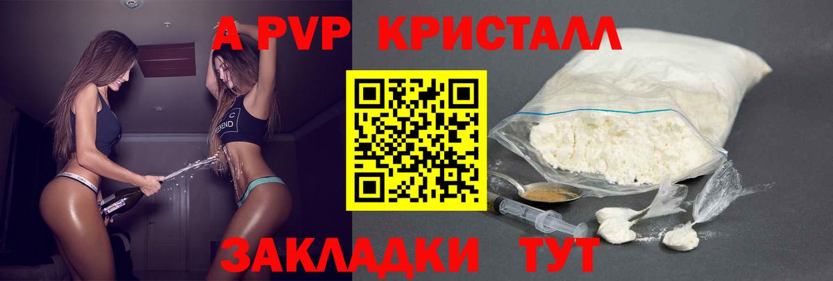 Альфа ПВП Соль Ростов Великий