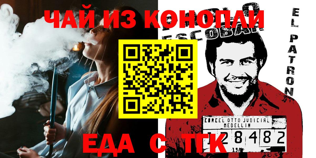 Cannafood марихуана  Вход с VPN  Ростов Великий 