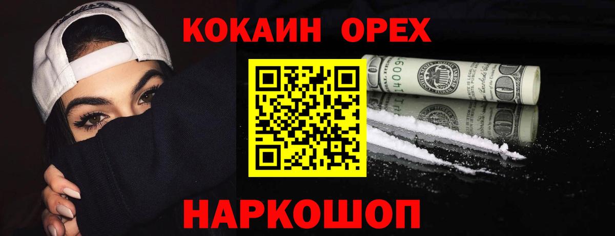 Cocaine  Вход с VPN  Ростов Великий  КОКАИН FishScale  COCAIN FishScale 