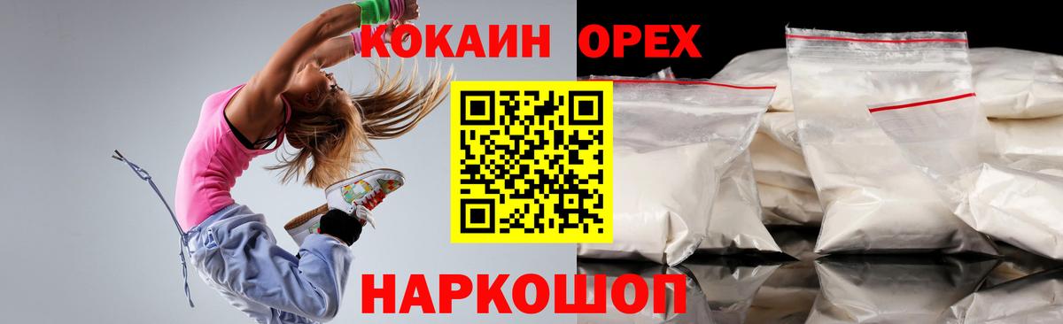 КОКАИН Эквадор Ростов Великий