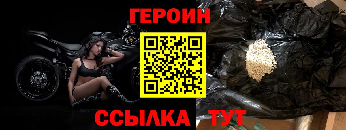 Ростов Великий  ГЕРОИН Афган  Вход с VPN 