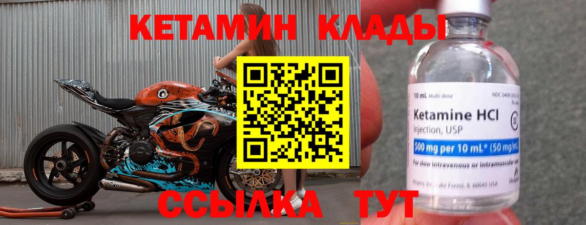 Кетамин VHQ Ростов Великий