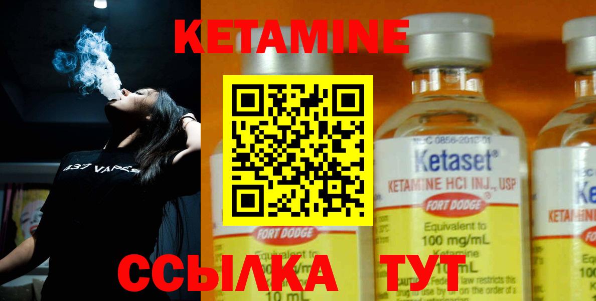 Кетамин ketamine  Вход с VPN  КЕТАМИН ketamine  Ростов Великий 