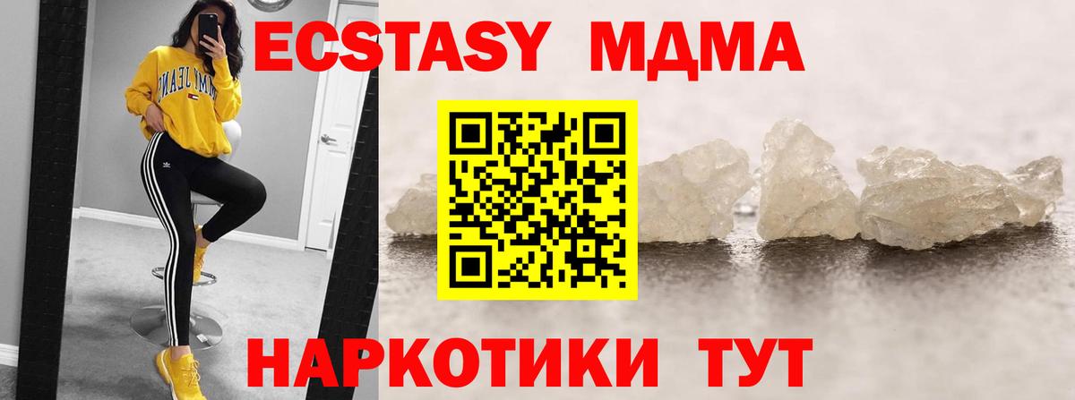 Ростов Великий  MDMA VHQ  Вход с VPN  MDMA молли 