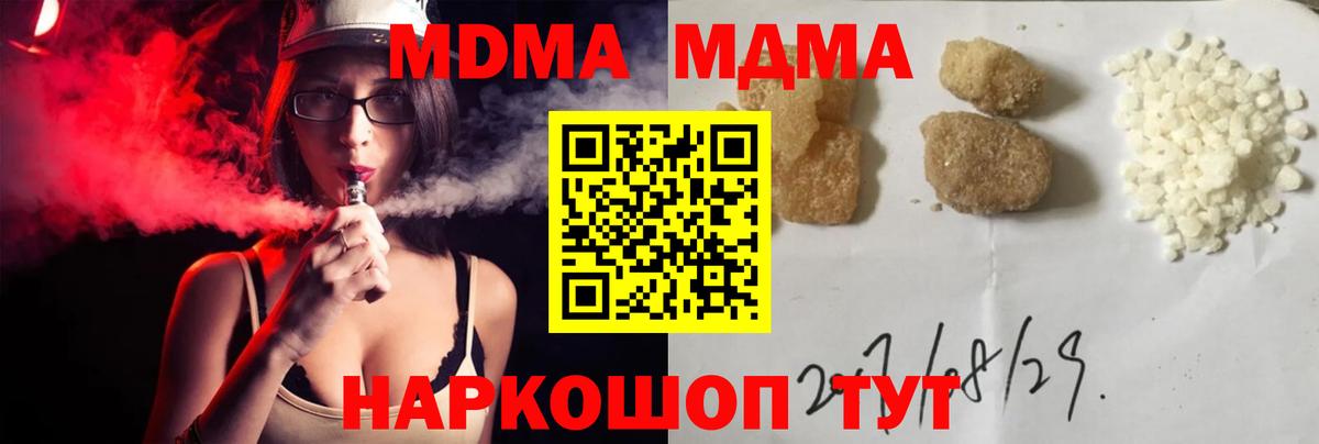 MDMA кристаллы Ростов Великий