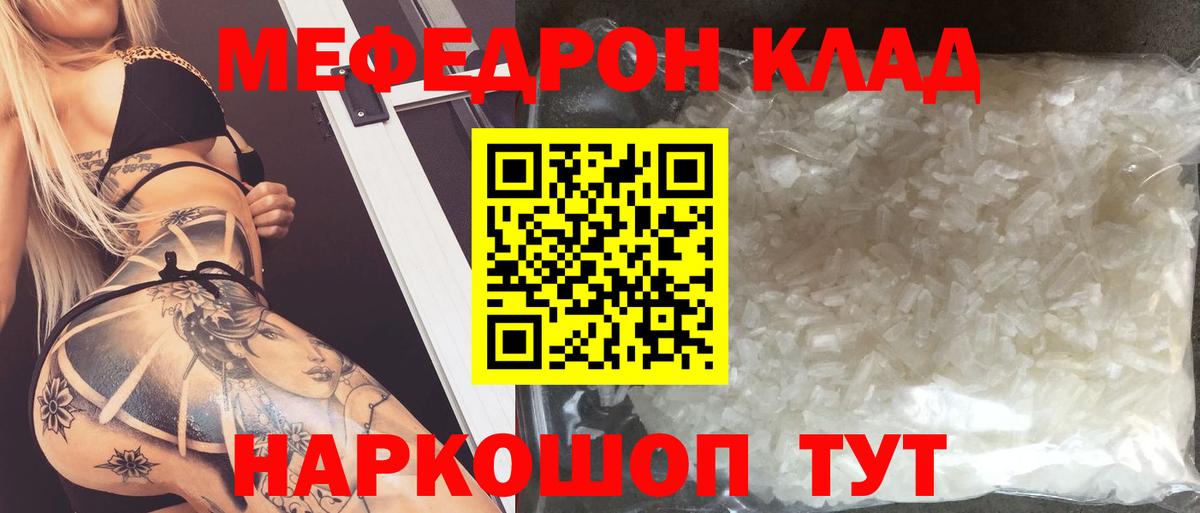 Мефедрон мука Ростов Великий