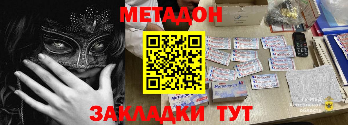 МЕТАДОН VHQ Ростов Великий