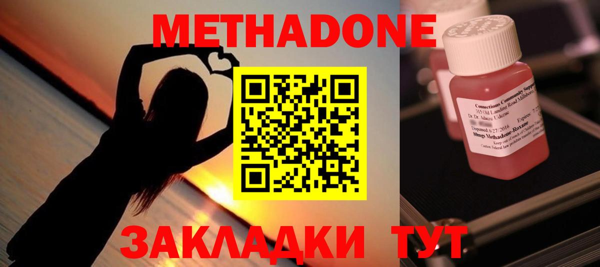 МЕТАДОН кристалл  МЕТАДОН белоснежный  Вход с VPN  Ростов Великий 
