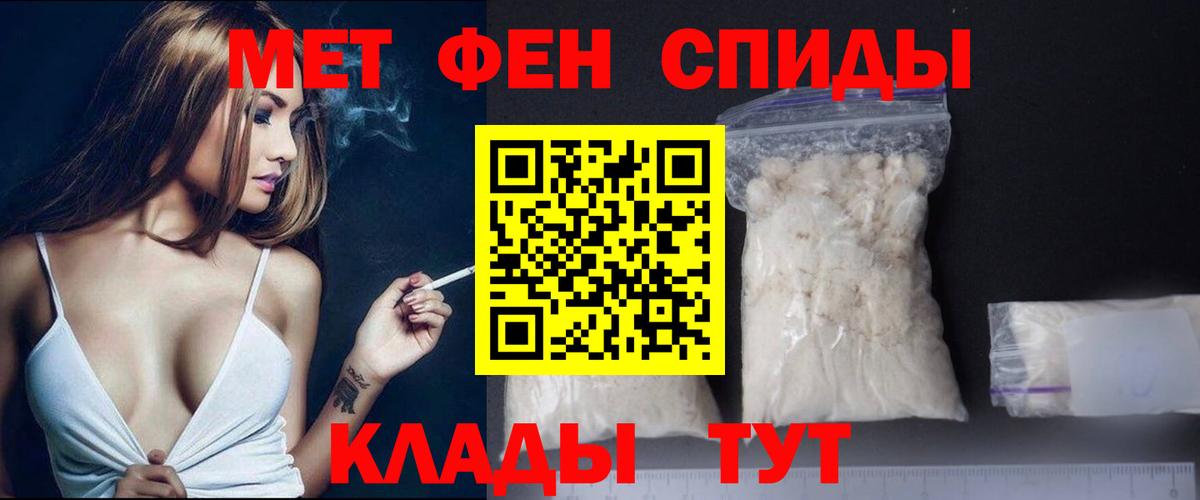 Первитин мет Ростов Великий